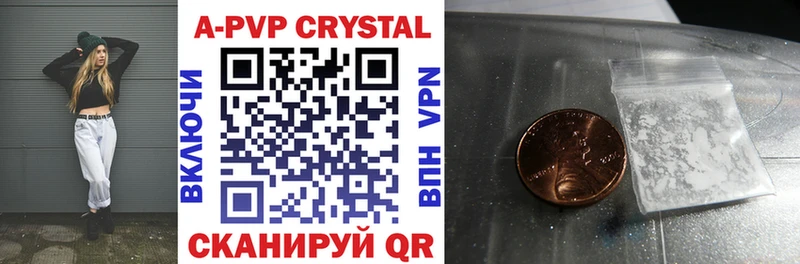 блэк спрут ТОР  Шелехов  Alpha PVP Crystall 