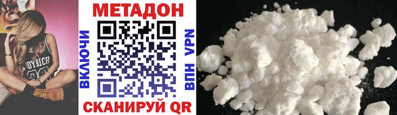 Метадон VHQ  наркотики  Шелехов 