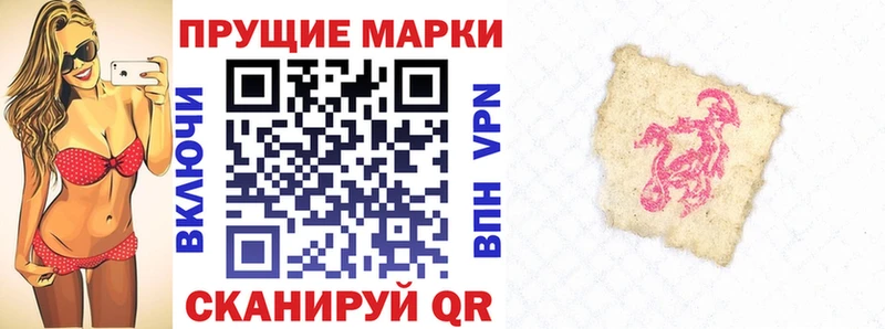 где купить наркоту Шелехов Марки NBOMe 1500мкг